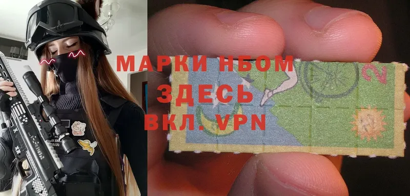 Марки N-bome 1,8мг  Лобня 